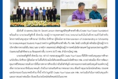 EGAT-news-