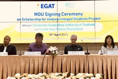 MOU-EGAT-3